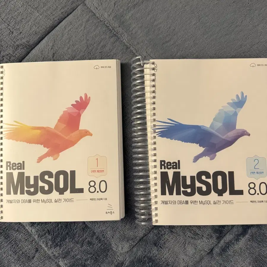 Real MySQL 8.0 전2권