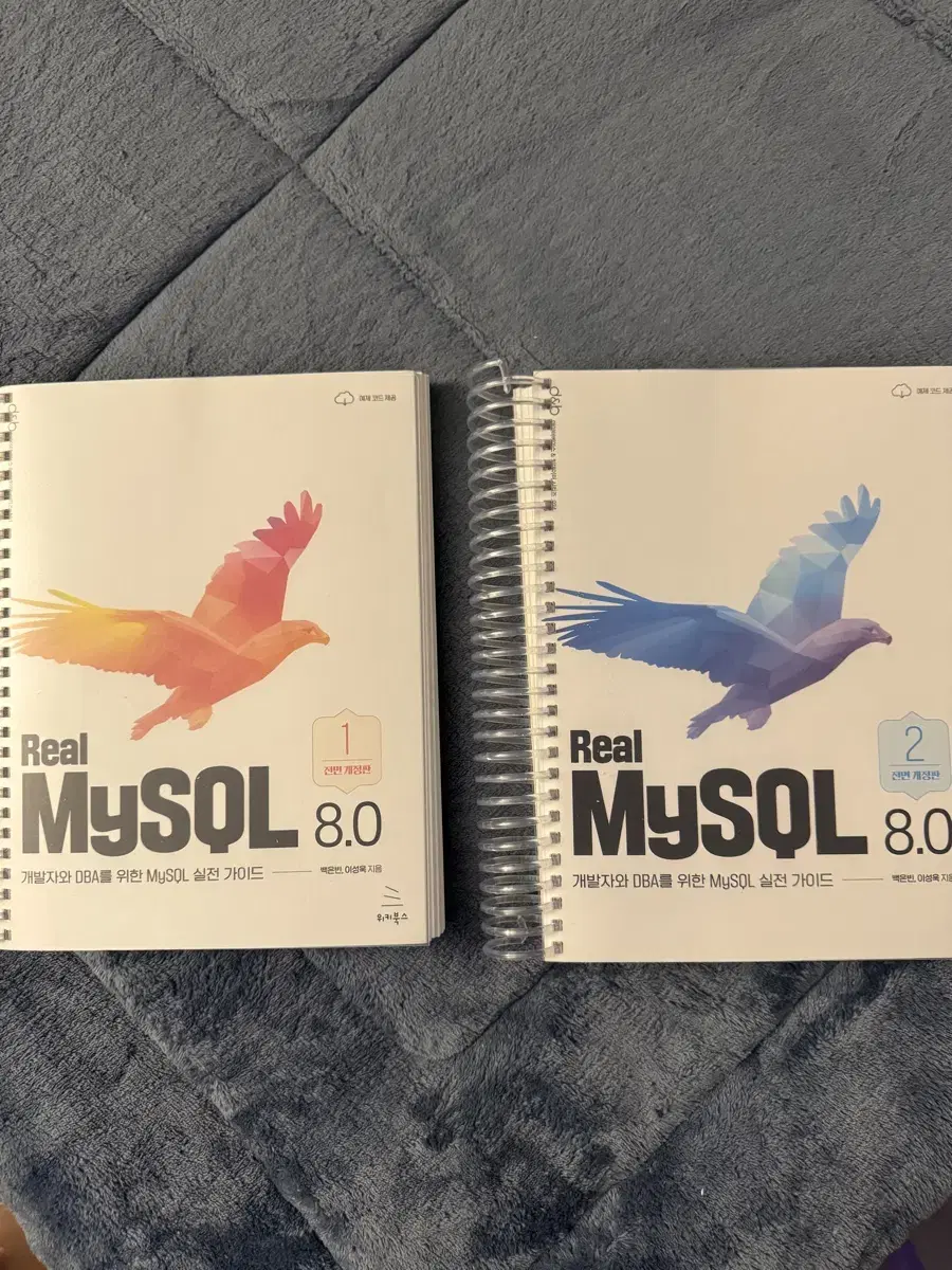 Real MySQL 8.0 전2권