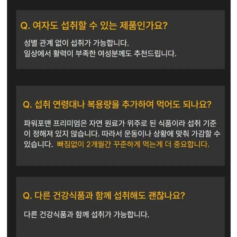 남성활력