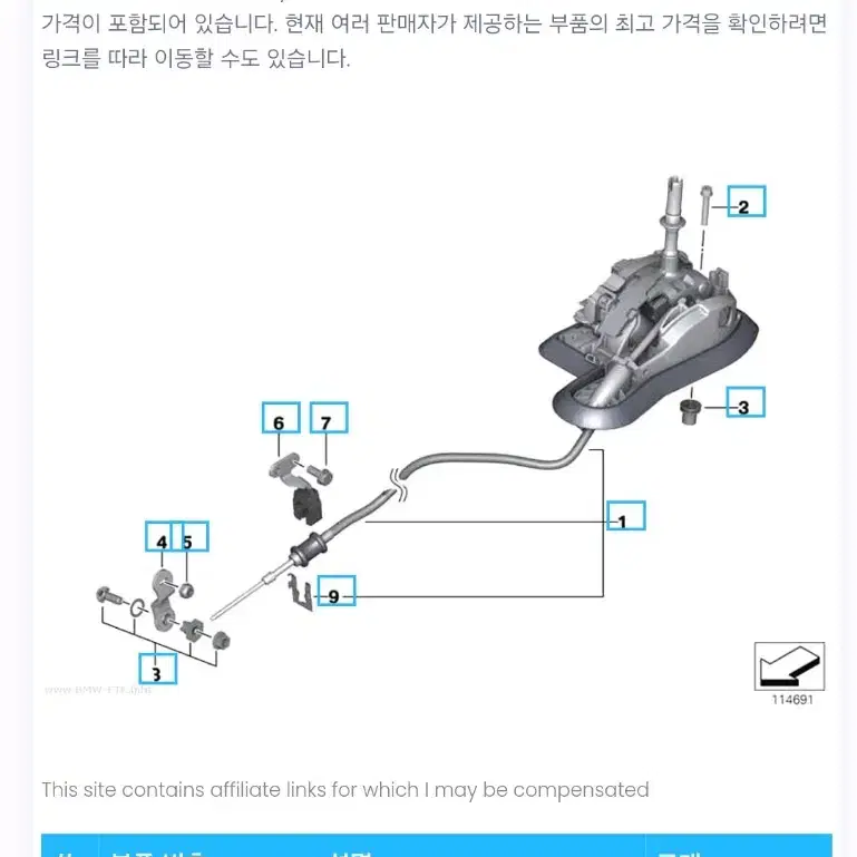 e93 328i 기어 시프트 아쎄이 구해봅니다