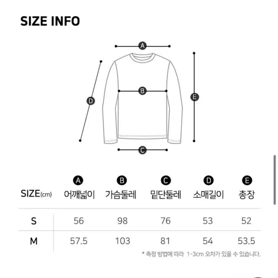 행텐 크롭 니트