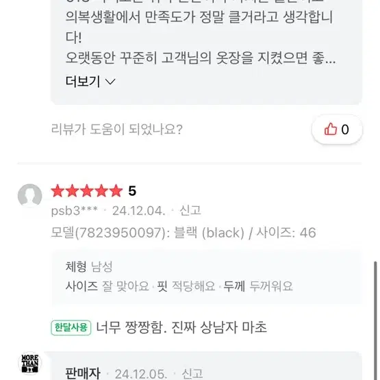 쇼트 618 퍼펙토 라이더 가죽자켓