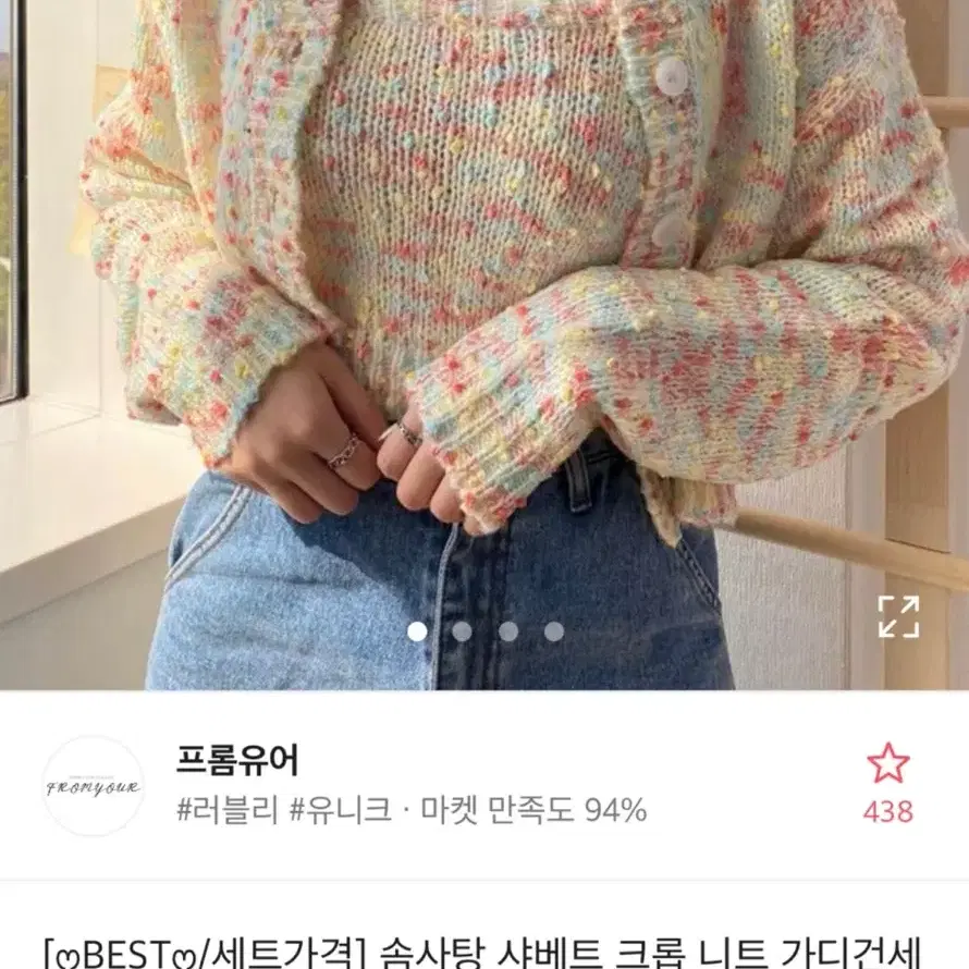 에이블리 솜사탕 나시 가디건 세트