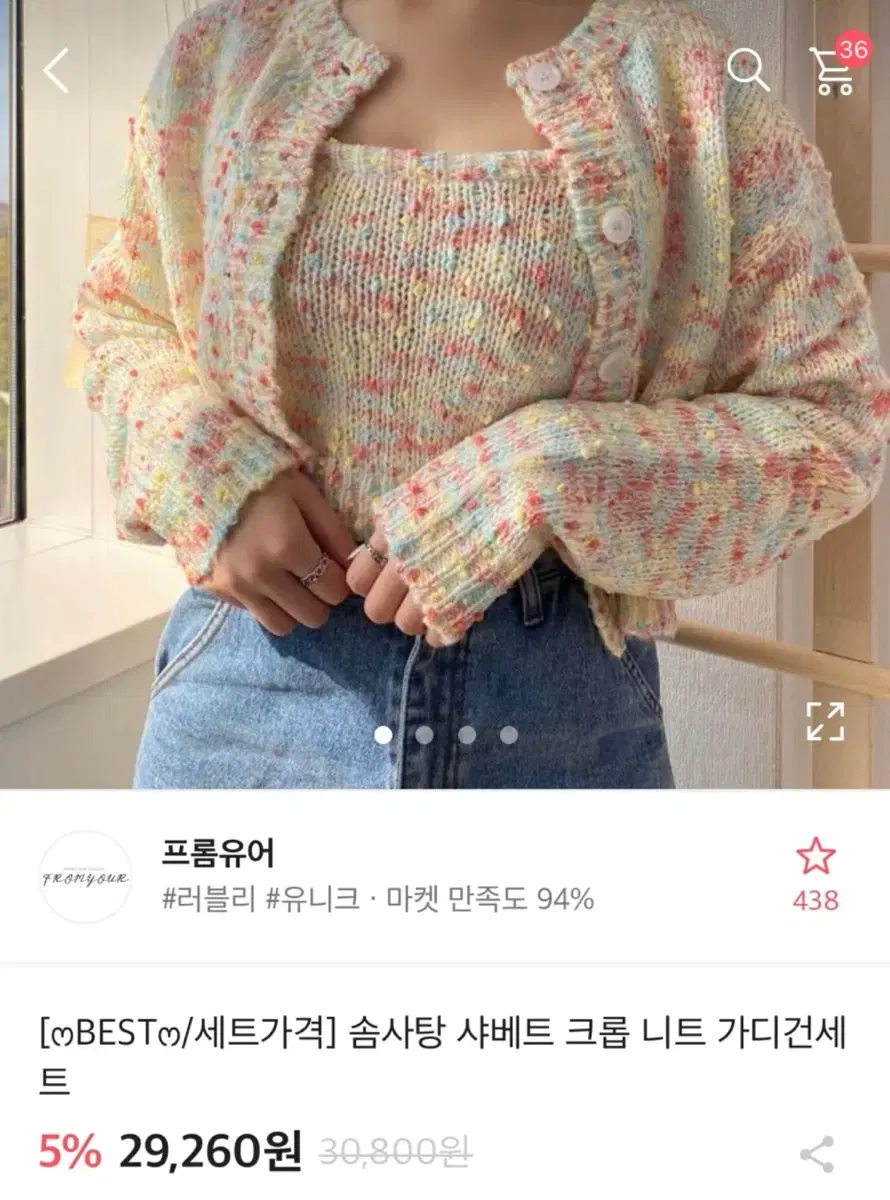 에이블리 솜사탕 나시 가디건 세트