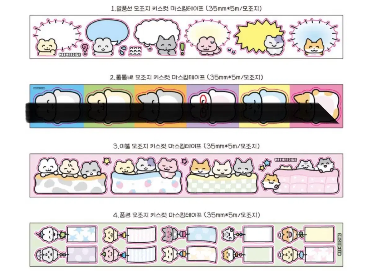 원가띵 마테띵 키스컷