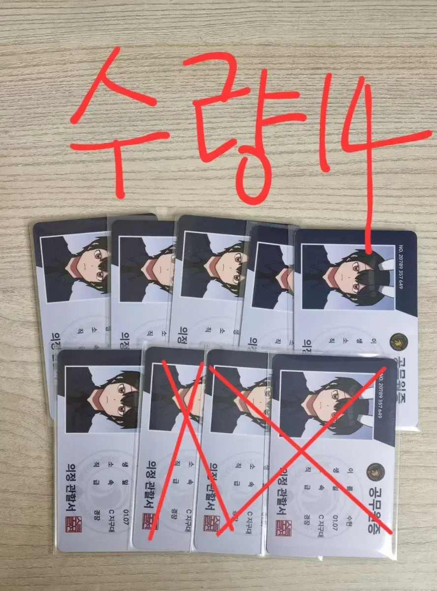 Sleepground suhyeon sells neighborhood ID cards