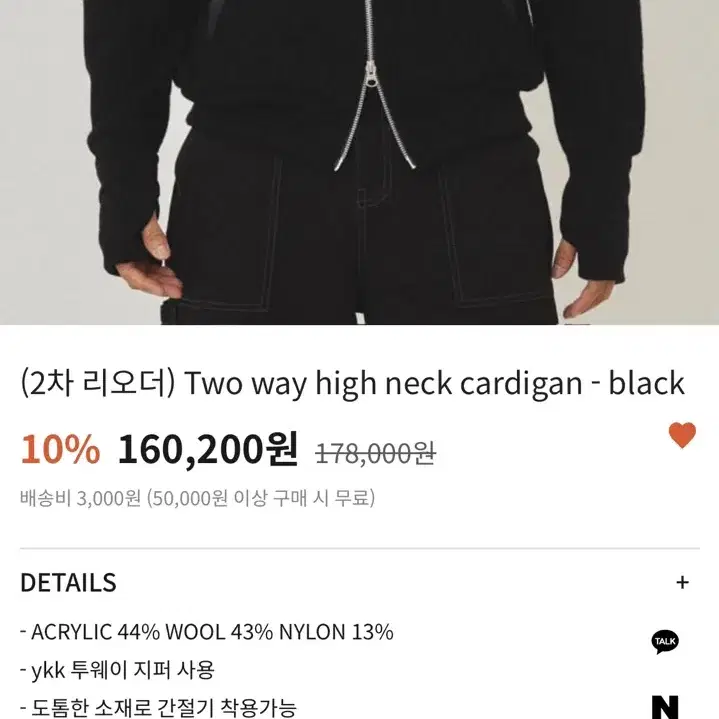 빌젠 high neck cardigan