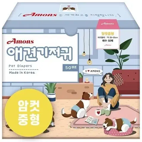 아몬스 애견기저귀 암컷중형 48매 생리팬티 새제품