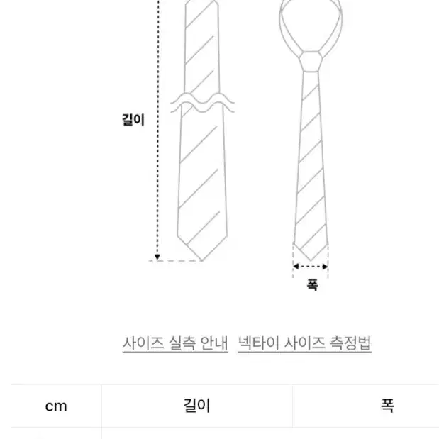 토마스모어 넥타이 (새상품)