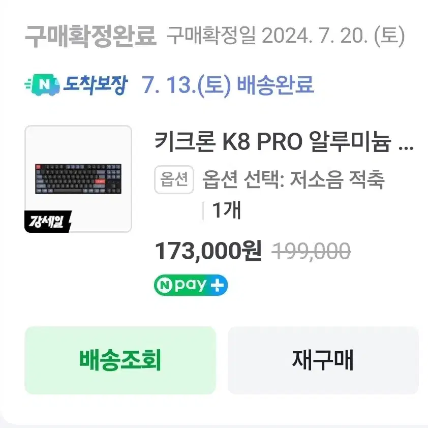 키크론 k8 pro 알루미늄 적축