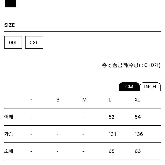 SOHC (썸웨어 아웃사이드) 퀼팅 구스 다운 패딩 판매합니다.