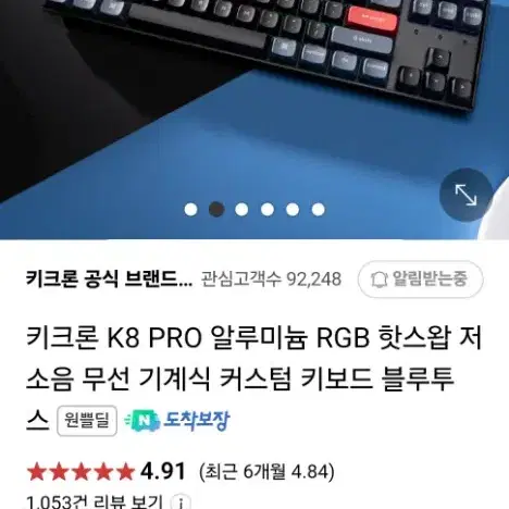 키크론 k8 pro 알루미늄 적축