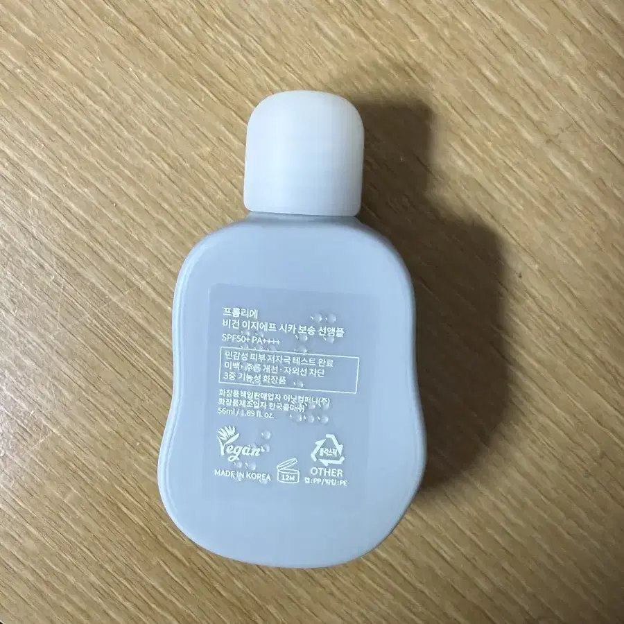 프롬리에 보송선앰플 56ml