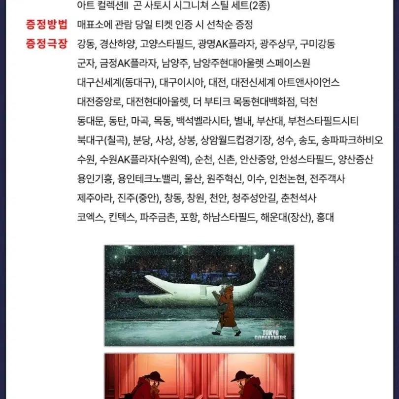 3개 일괄 크리스마스에 기적을 굿즈패키지+스틸 세트+오리지널 티켓