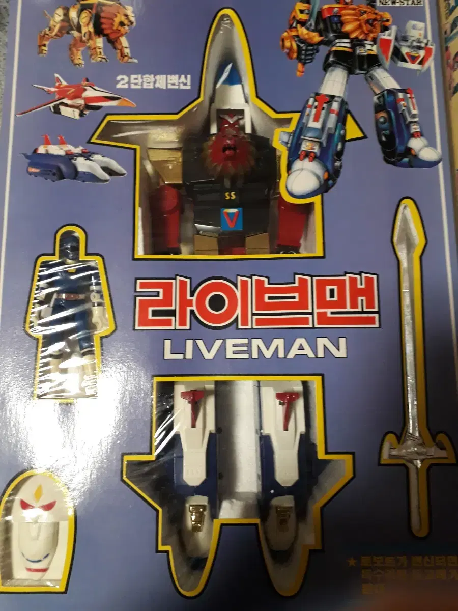 The classic toy robot Live Man