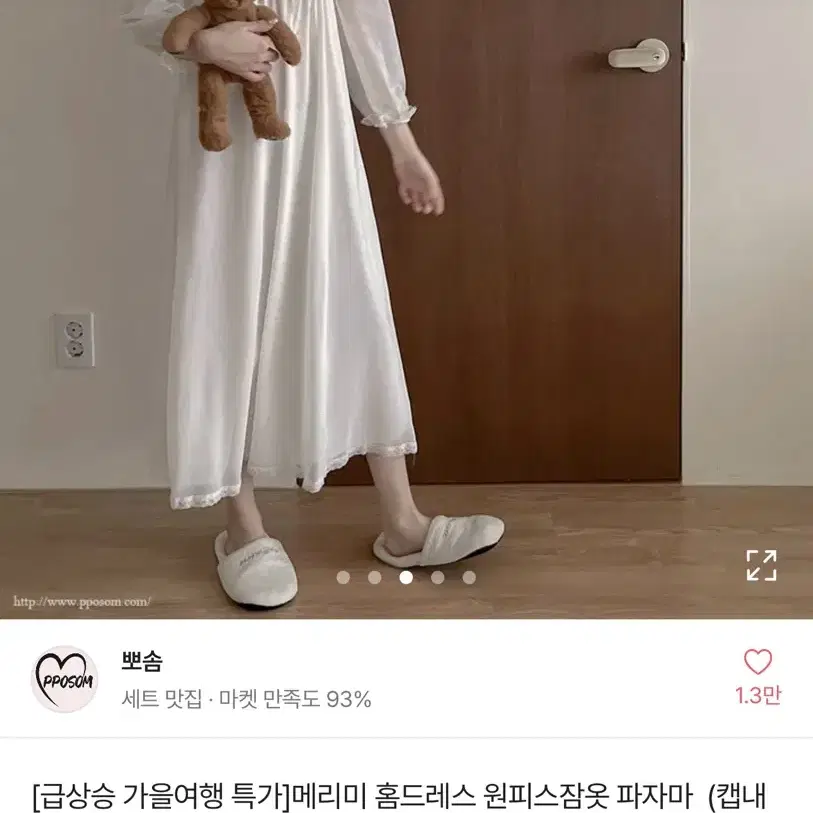 메리미 홈드레스 원피스 잠옷 파자마 캡내장O 판매(새상품)