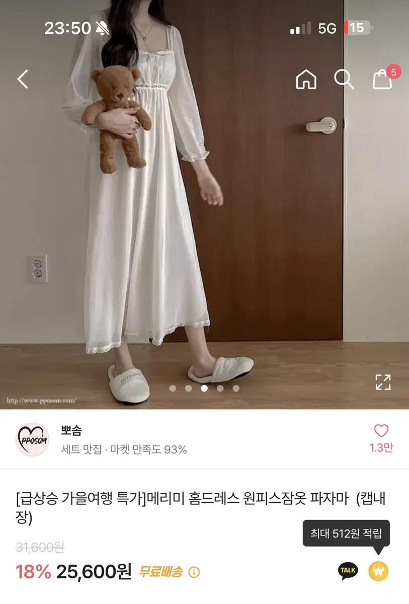 메리미 홈드레스 원피스 잠옷 파자마 캡내장O 판매(새상품)