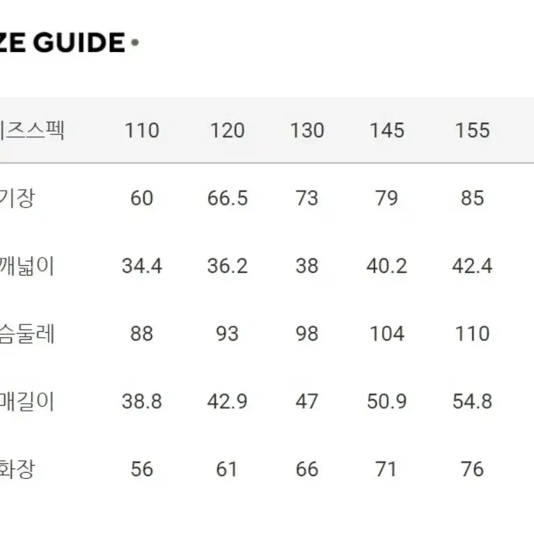 네파키즈 하이라이트 구스다운 롱패딩새상품 쉐도우그레이 130,145 새상