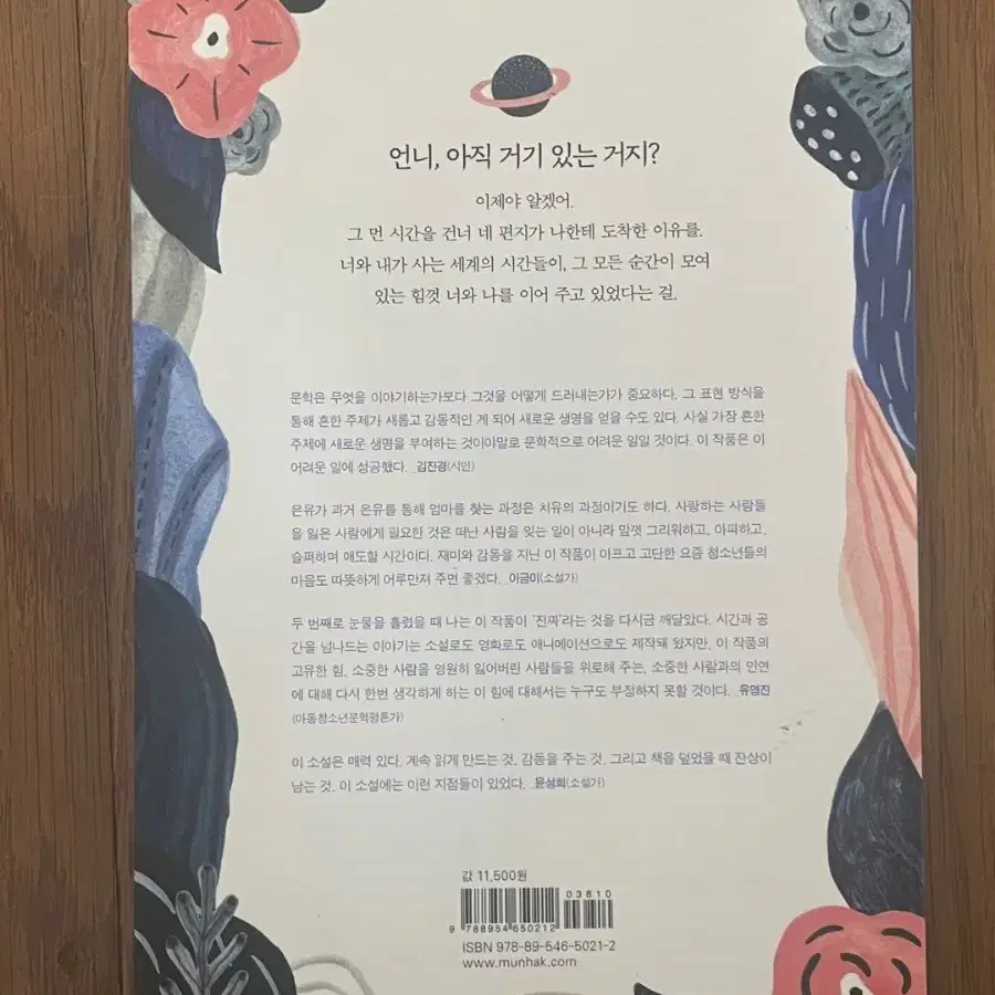 청소년권장도서