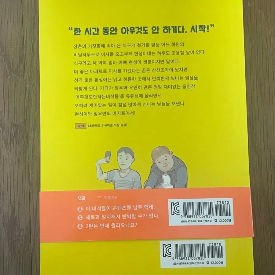 청소년권장도서