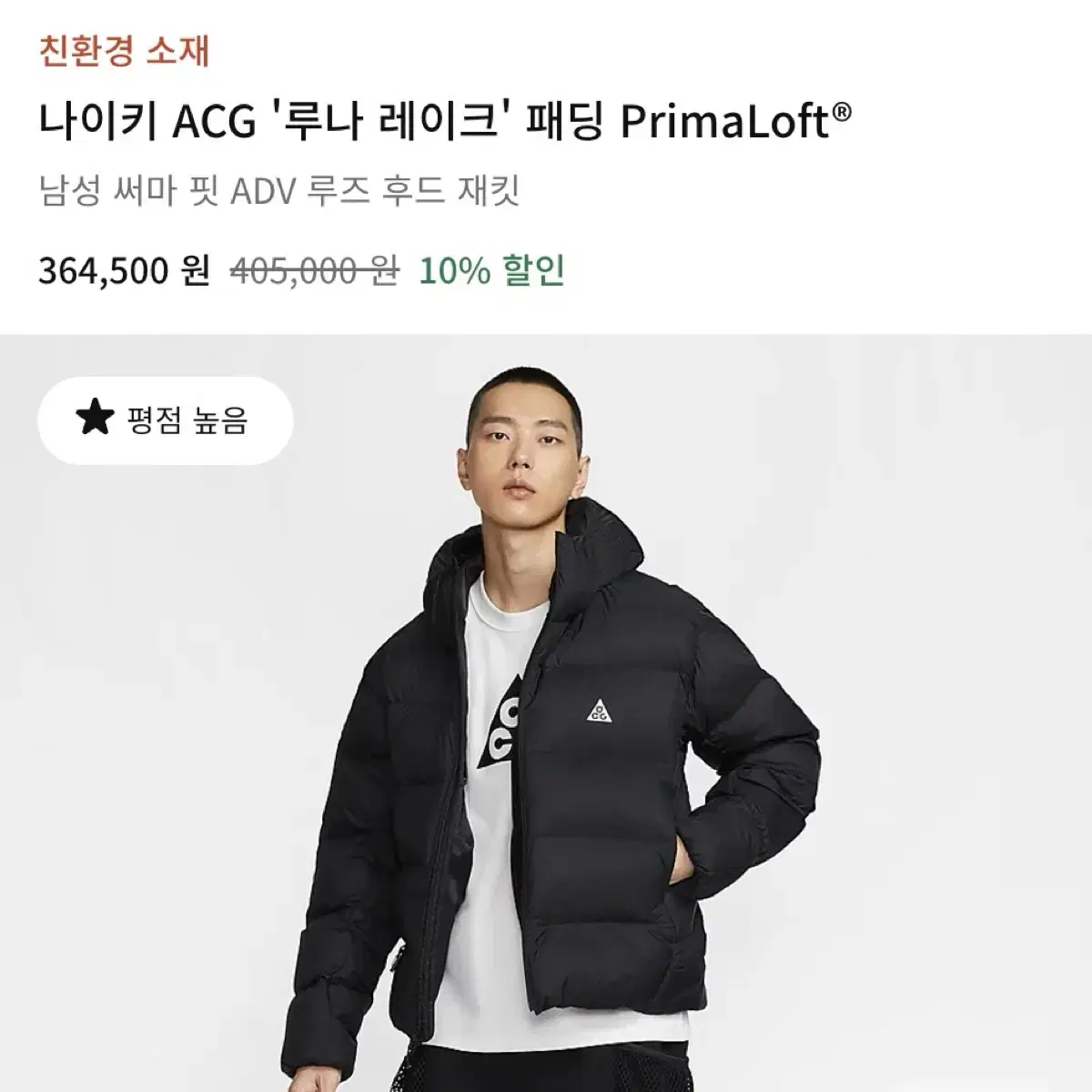 [S] 나이키 ACG 루나레이크 새상품