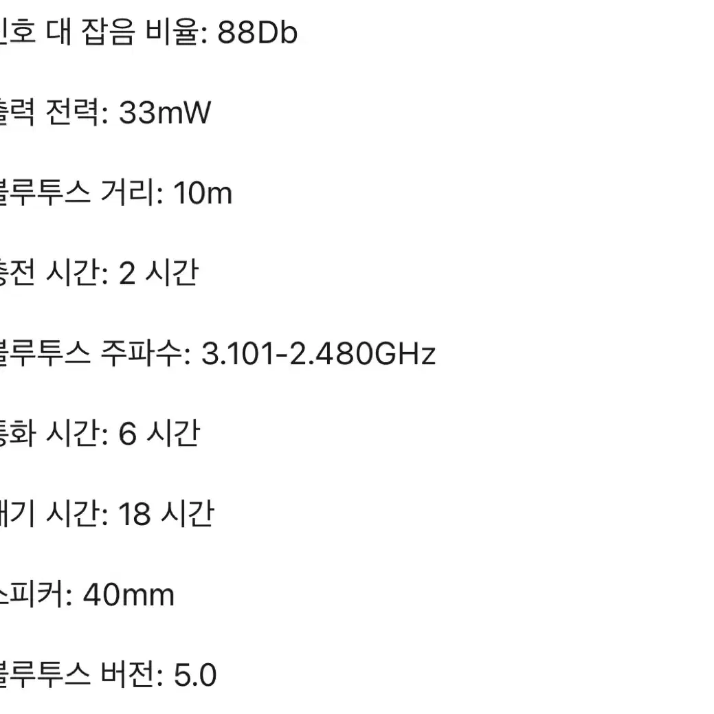 스테레오 5.0 블루투스 헤드셋 P47