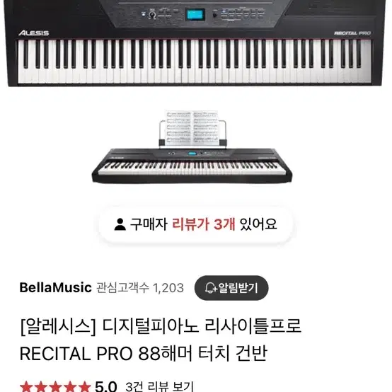 삼익 디지털 피아노