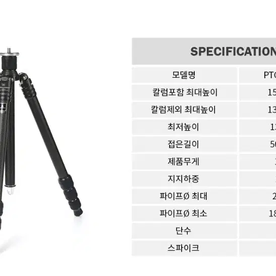 포토클램 ZACKT PTC-2341C 삼각대 볼헤드 세트