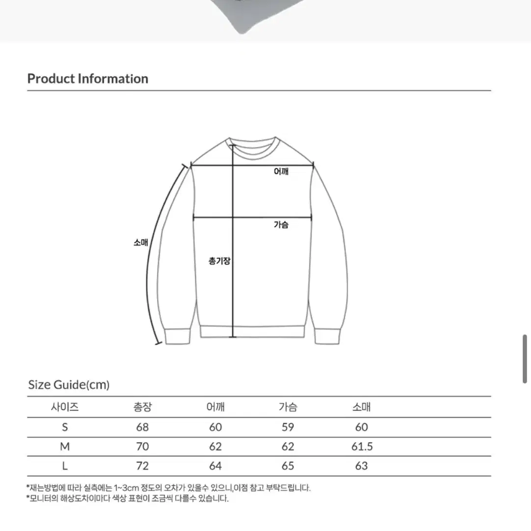 아웃스탠딩 맨투맨