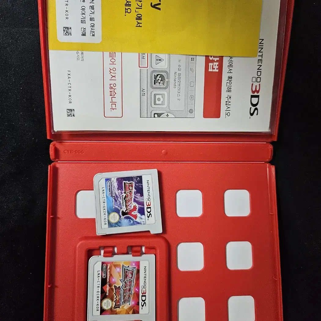 닌텐도 3DS XL + 포켓몬 게임