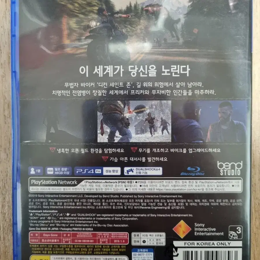 PS4 플스4 데이즈곤