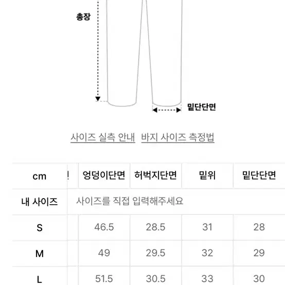 DNSR 플레어 데님 (m)