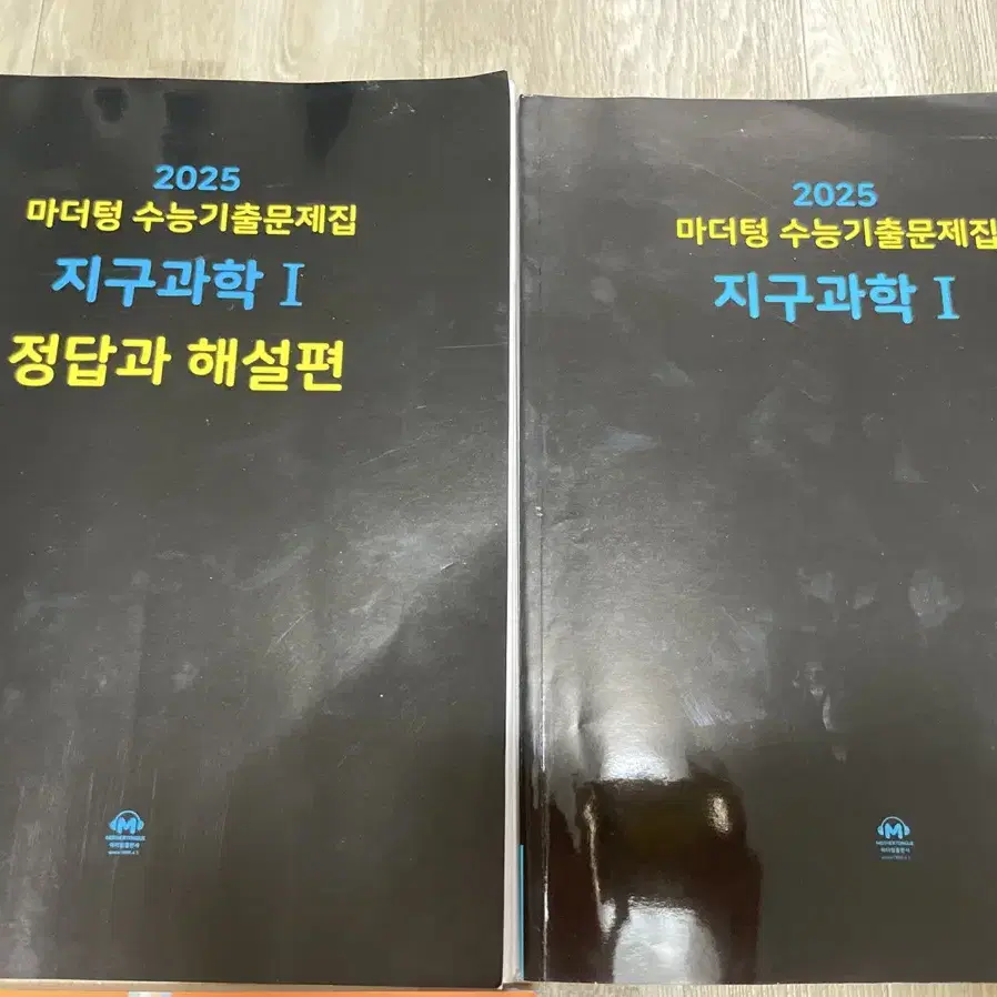 시발점 미적분 상,하/ 2025 마더텅 지구과학 기출문제집 일괄판매