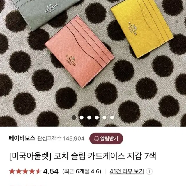 코치 카드지갑