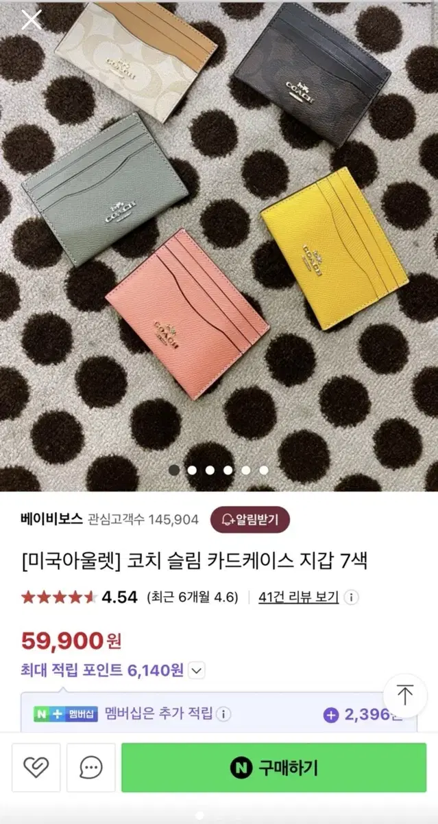 코치 카드지갑