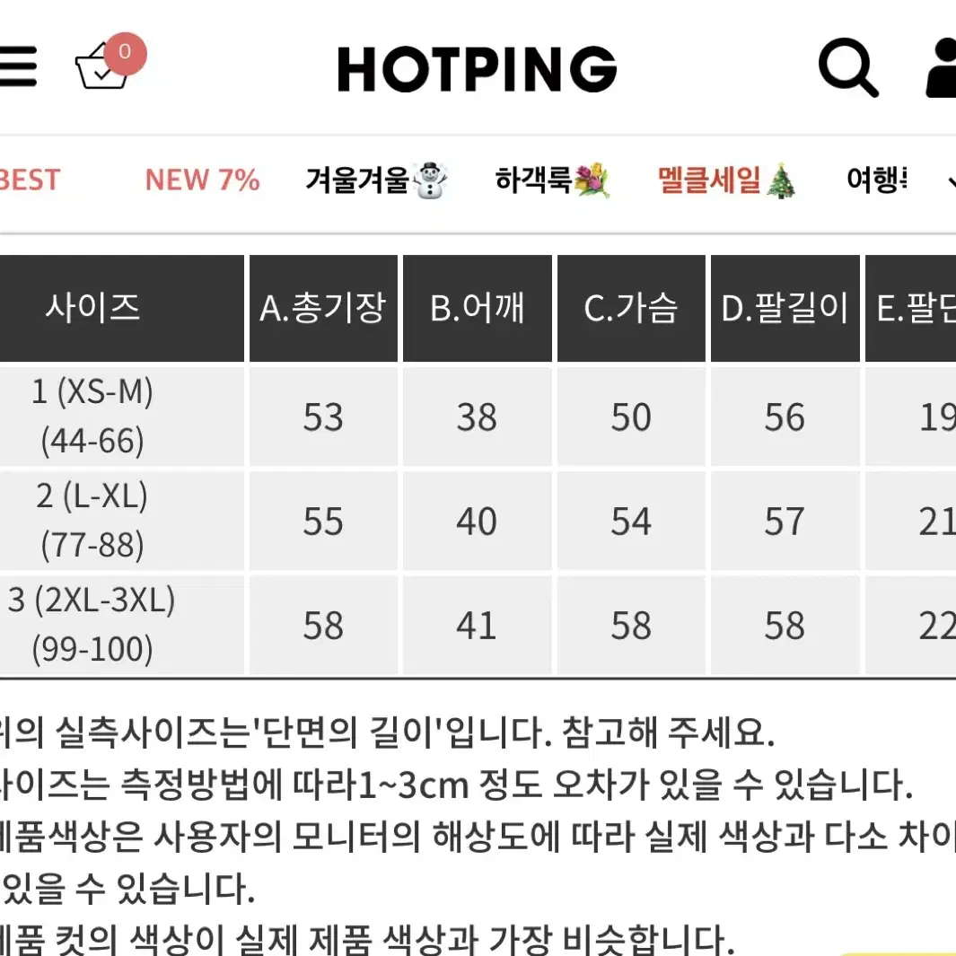 (새상품) 핫핑 트위드자켓