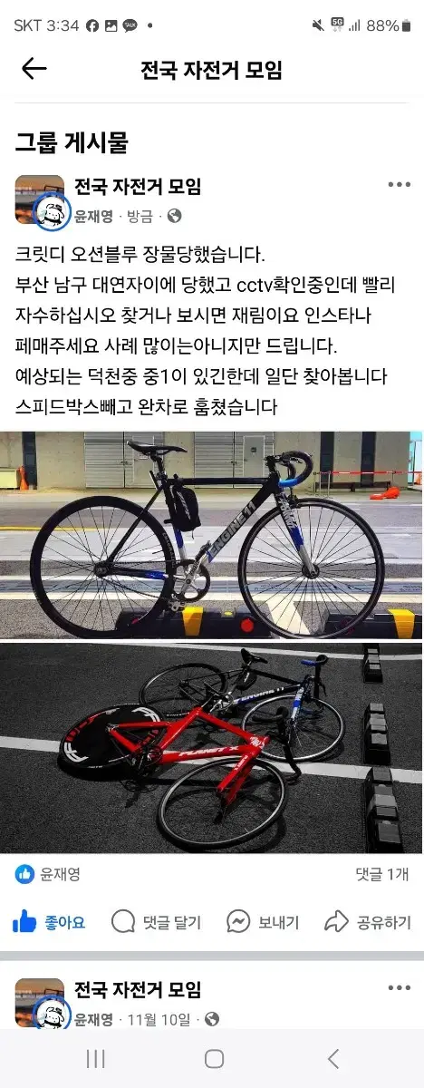 엔진11크릿디 오션블루 장물당함