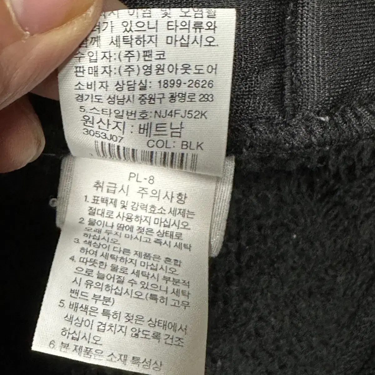 노페 화이트라벨 신형 플리스자켓 100