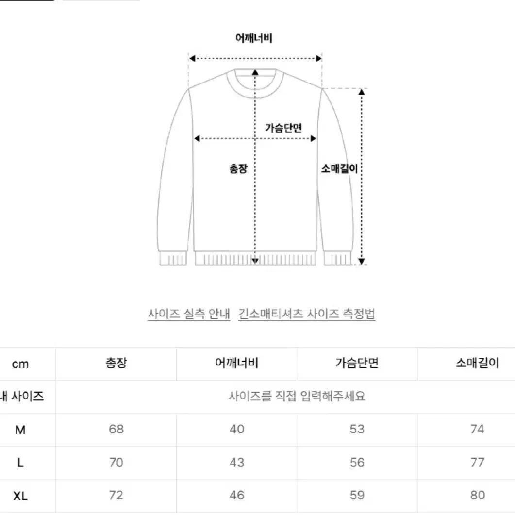 건지 을른스 네프사 에센셜 울 니트