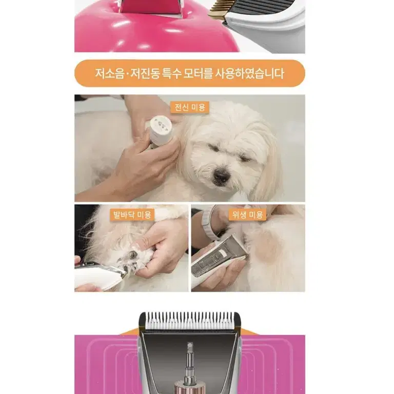 바비온 강아지 고양이 3단터보 바리깡 이발기 클리퍼 SBC-8810