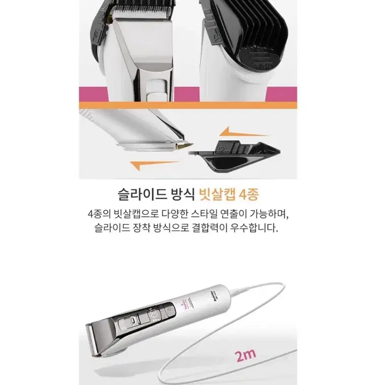 바비온 강아지 고양이 3단터보 바리깡 이발기 클리퍼 SBC-8810