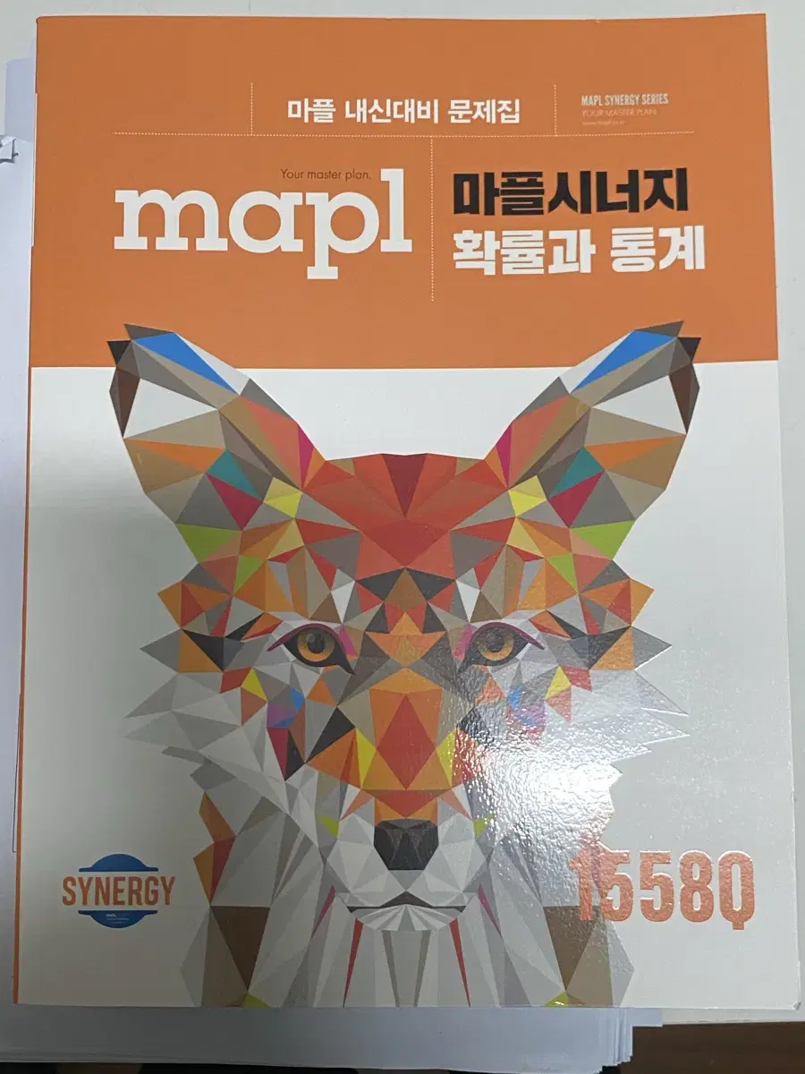 확통 마플 시너지 완전 새책