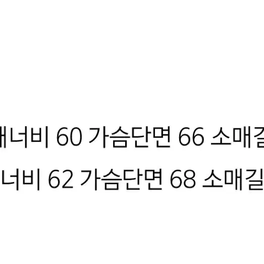 아이러니포르노 화이트라인 볼드 스티치 알파 자켓 베이지 m