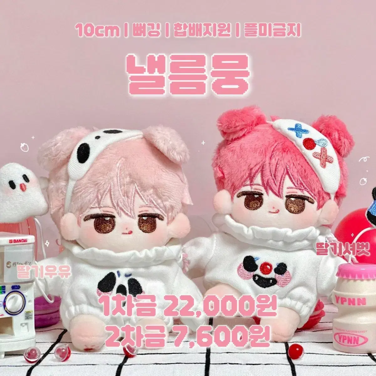 데못죽 5cm 10cm 인형 양도받습니다