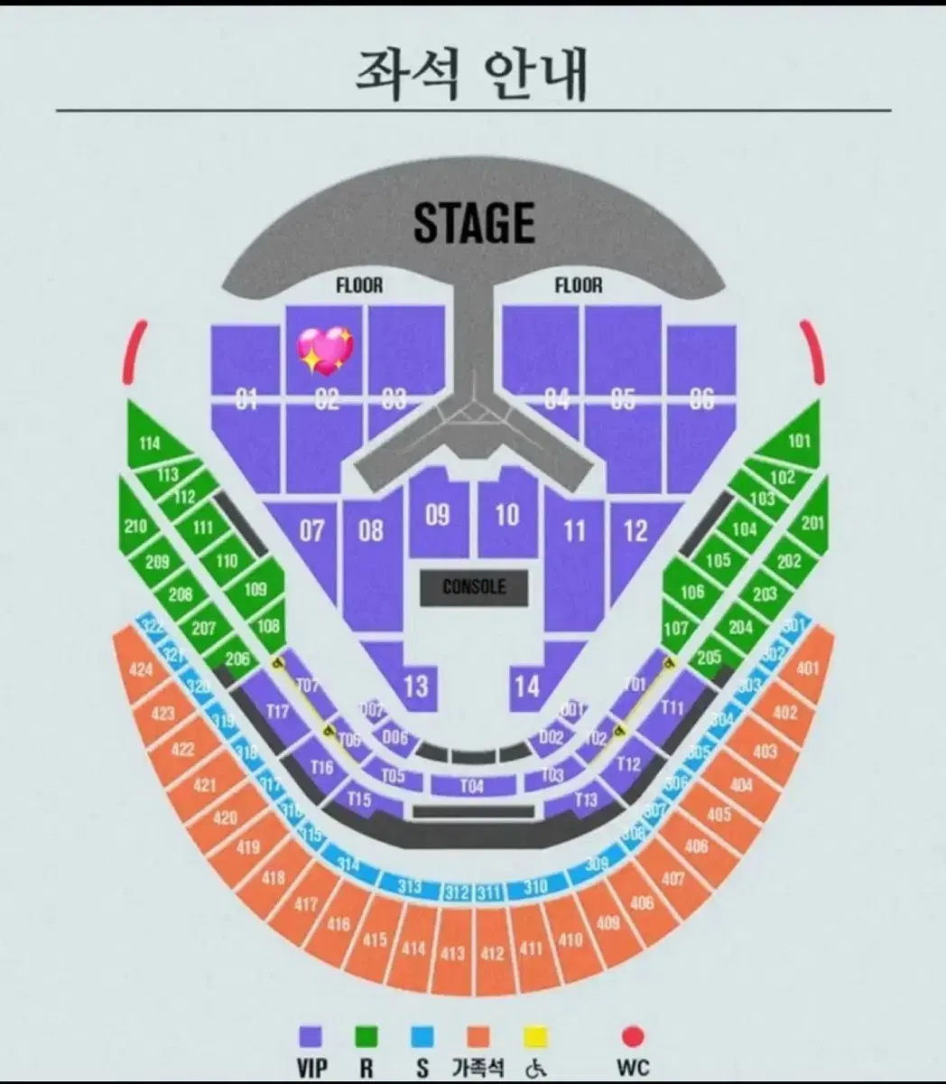 임영웅 콘서트 1/3 vip 2구역 단석 고척돔 리사이틀 판매