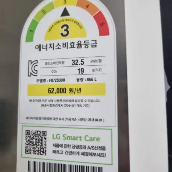 LG 4도어 매직스페이스 냉장고