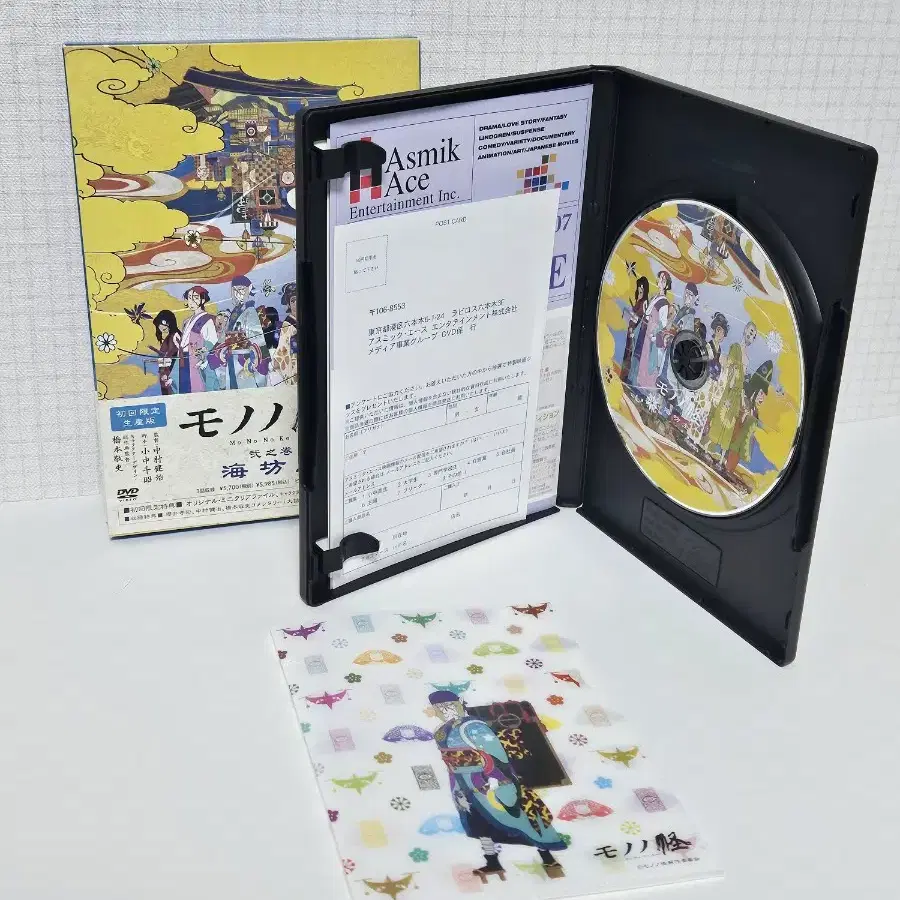 모노노케 약장수 초회한정판 DVD