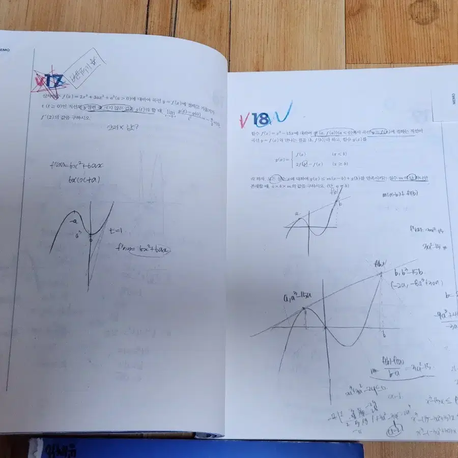 [3권 일괄] 한석원t 4의규칙 2025 시즌1 수1 수2 미적