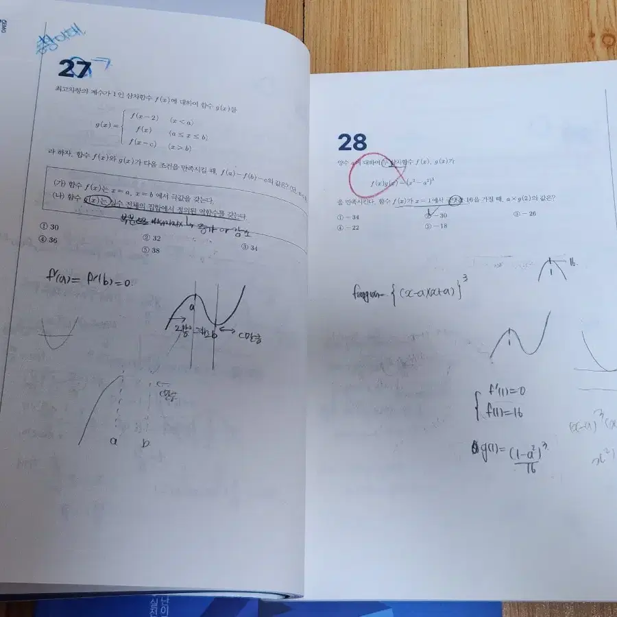 [3권 일괄] 한석원t 4의규칙 2025 시즌1 수1 수2 미적