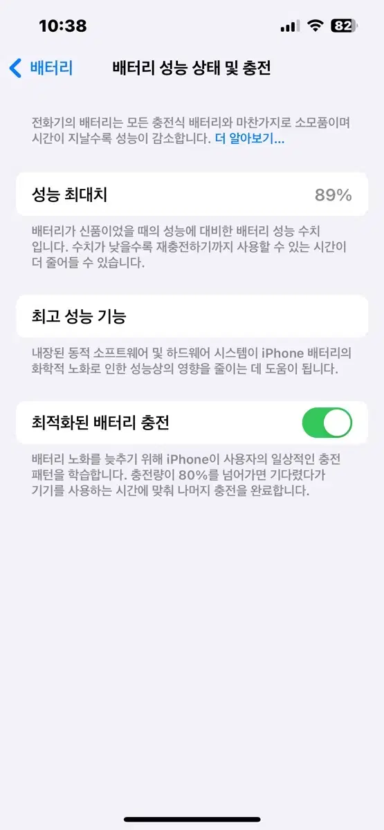 아이폰13pro 블랙 128기가